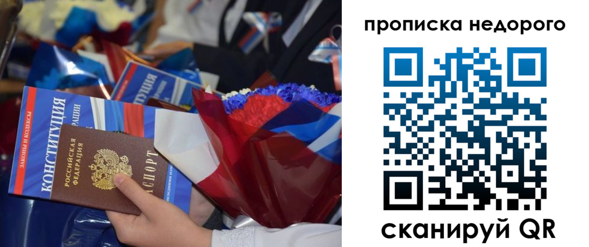 временная регистрация адрес в Асино