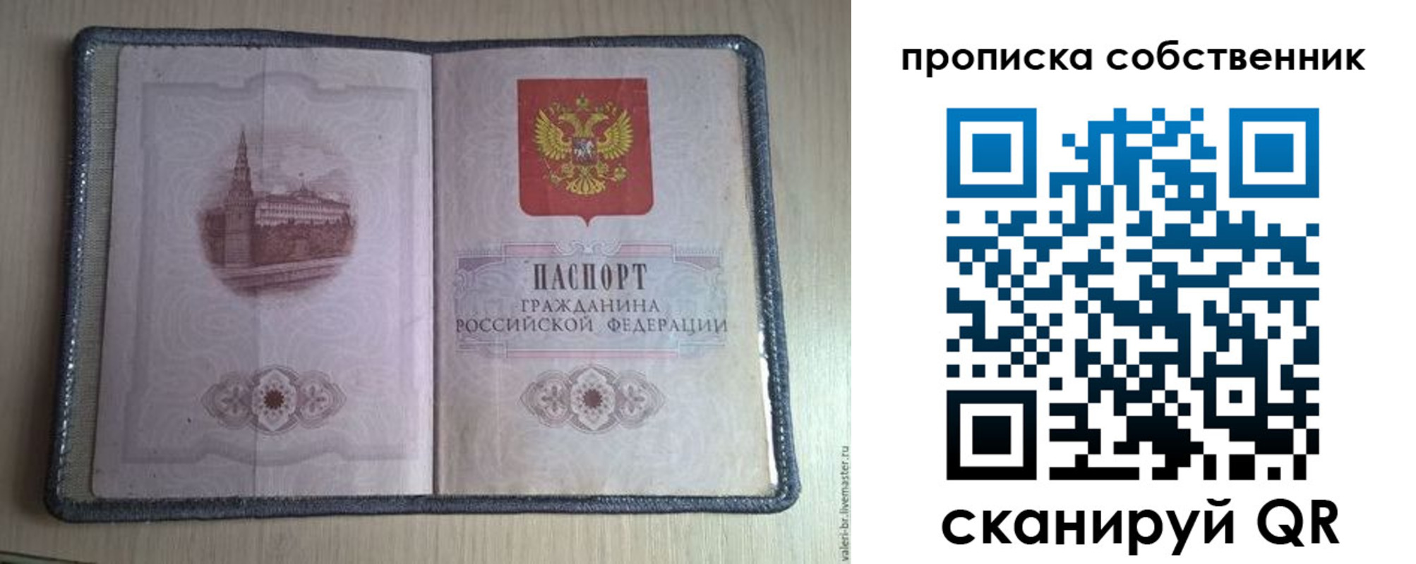 временная регистрация адрес в Асино