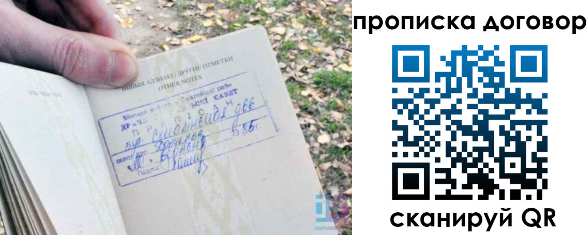временная регистрация собственник в Асино